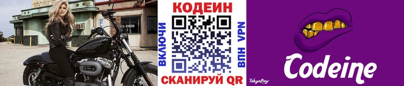 mega ТОР  что такое наркотик  Касли  Кодеин Purple Drank 