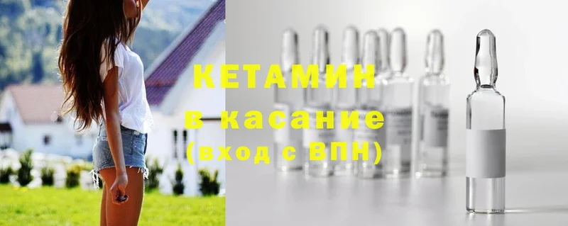 КЕТАМИН ketamine  где найти наркотики  Касли 