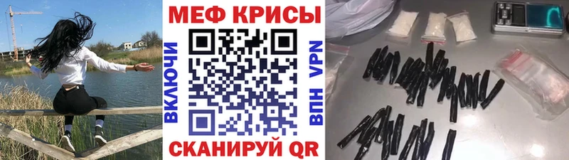 МЕФ кристаллы Касли